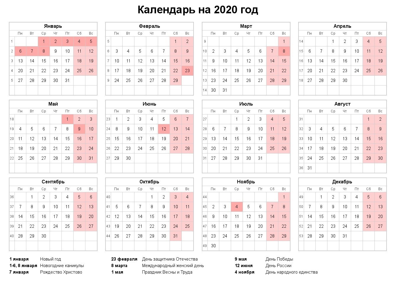 Православный календарь на 2022 55 фото - RusOrgs.ru