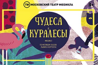 20 лучших новогодних представлений для детей в Москве 2021-2022 гг. 